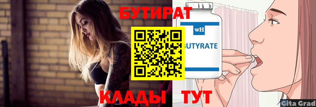 ГАШ  МЕТ  МАРИХУАНА  Ульяновск  Вход с VPN  Мефедрон кристаллы 