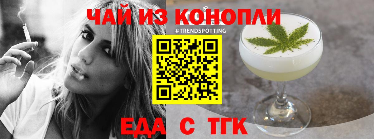 Cannafood конопля  Вход с VPN  Ульяновск 