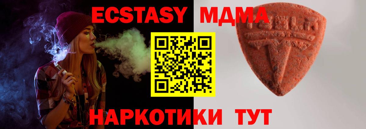 Ульяновск  ЭКСТАЗИ  Вход с VPN  Ecstasy VHQ 