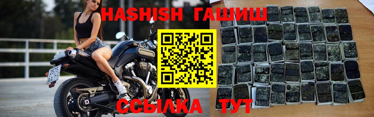 Ульяновск  ГАШИШ  купить  сайты  Гашиш ice o lator  Гашиш индика сатива  Вход с VPN 