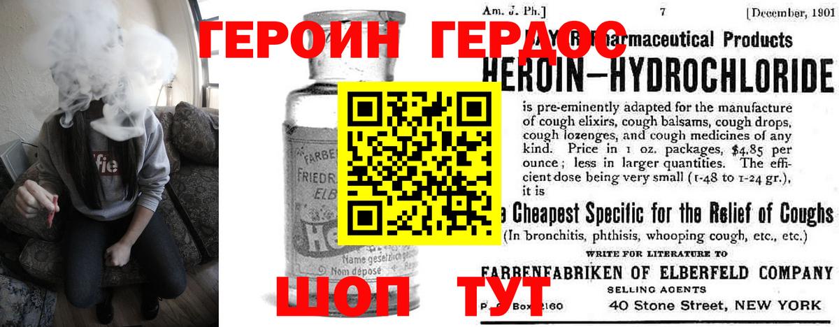 Героин  Вход с VPN  Ульяновск  ГЕРОИН Афган 