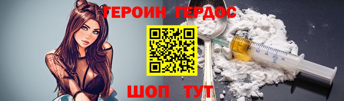 Героин афганец Ульяновск