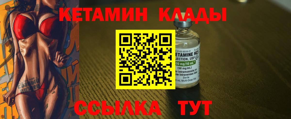 Ульяновск  КЕТАМИН ketamine  Вход с VPN  Кетамин ketamine 