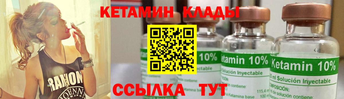 Кетамин ketamine Ульяновск