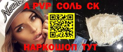 соль курить ск Рыбинск