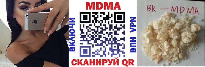 купить  цена  Ульяновск  MDMA молли 