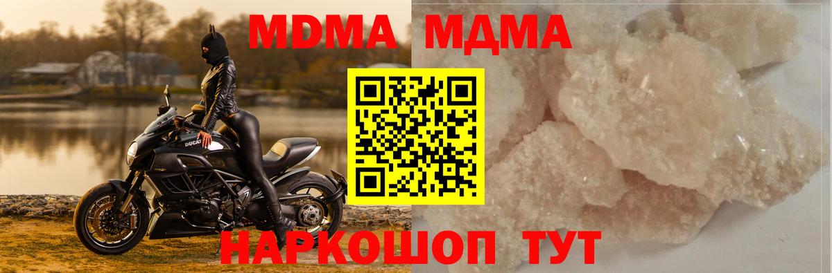Ульяновск  MDMA VHQ  МДМА кристаллы  Вход с VPN 