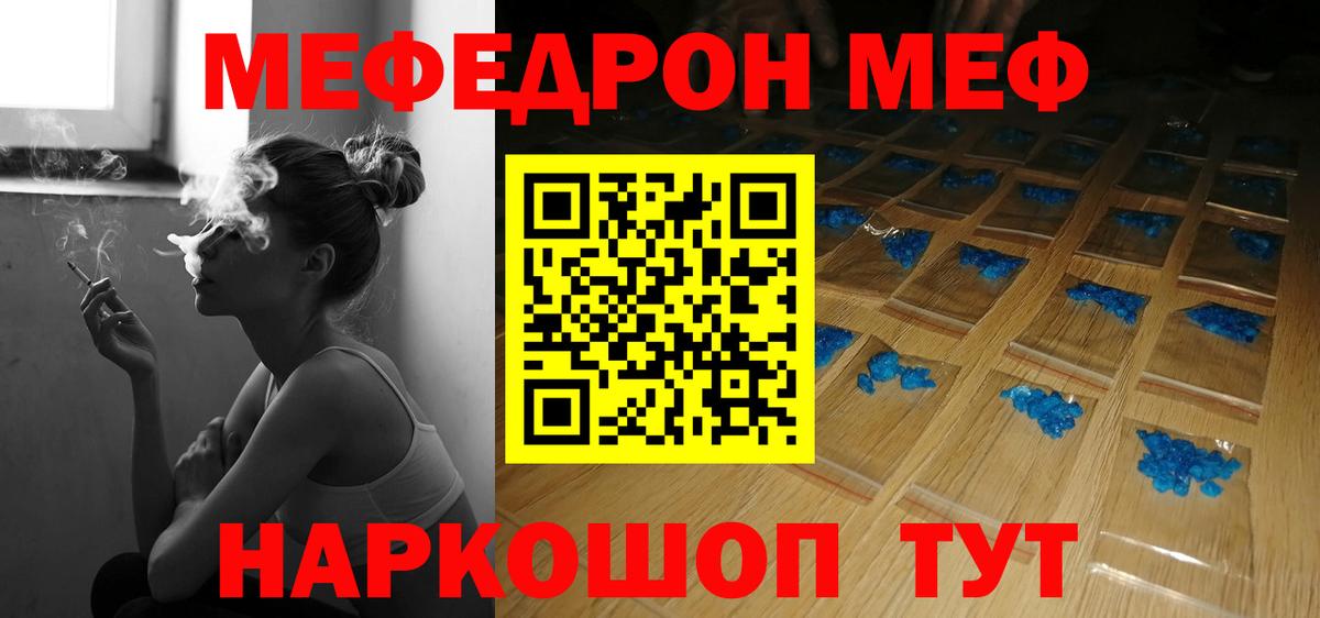 Меф 4 MMC  Вход с VPN  Ульяновск  Меф кристаллы 