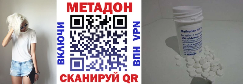 МЕТАДОН кристалл  наркотики  Ульяновск 