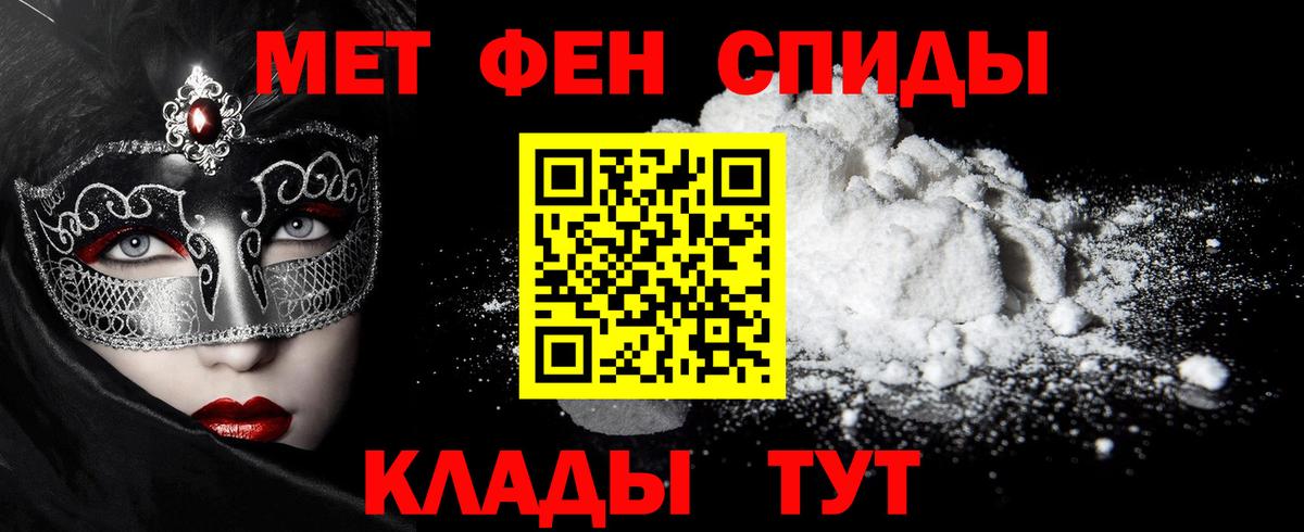 Ульяновск  МЕТАМФЕТАМИН кристалл  Вход с VPN 