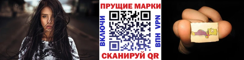 Марки N-bome 1500мкг цены Ульяновск
