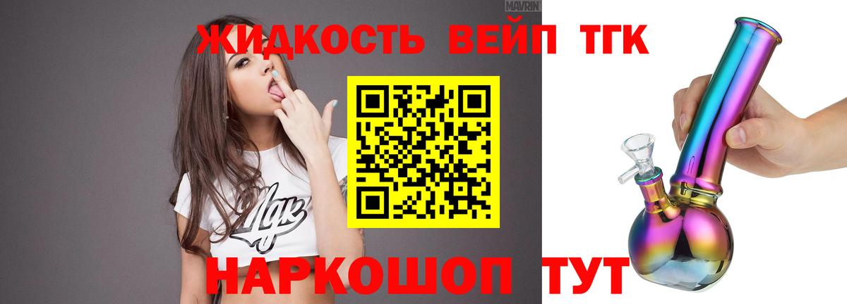 ТГК THC oil  Вход с VPN  Ульяновск 