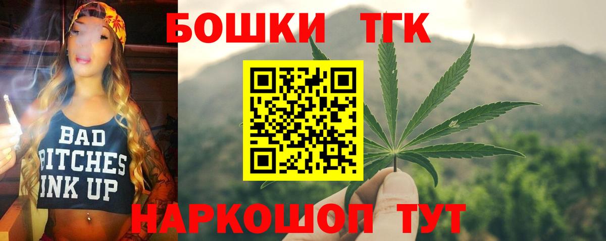 Ульяновск  МАРИХУАНА LSD WEED  Канабис Bruce Banner  Вход с VPN  МАРИХУАНА тримм 